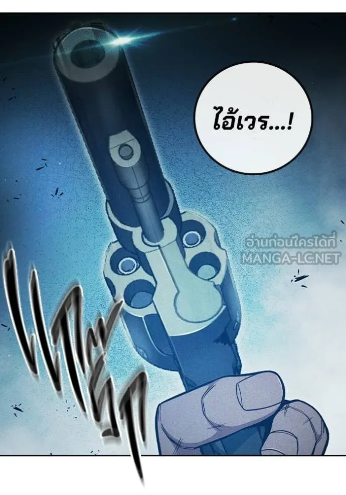 Juvenile Prison เยาวชนคนคุก ตอนที่ 81 page 61