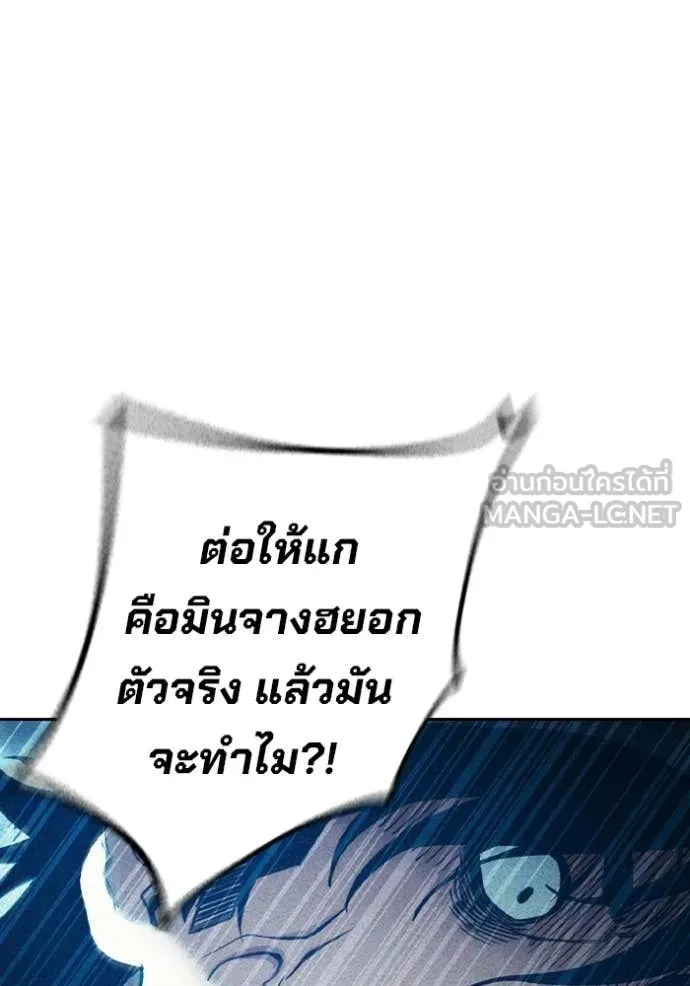 Juvenile Prison เยาวชนคนคุก ตอนที่ 81 page 62