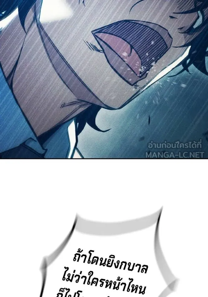 Juvenile Prison เยาวชนคนคุก ตอนที่ 81 page 63
