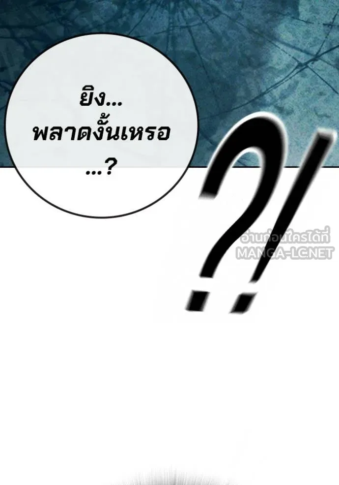 Juvenile Prison เยาวชนคนคุก ตอนที่ 81 page 69