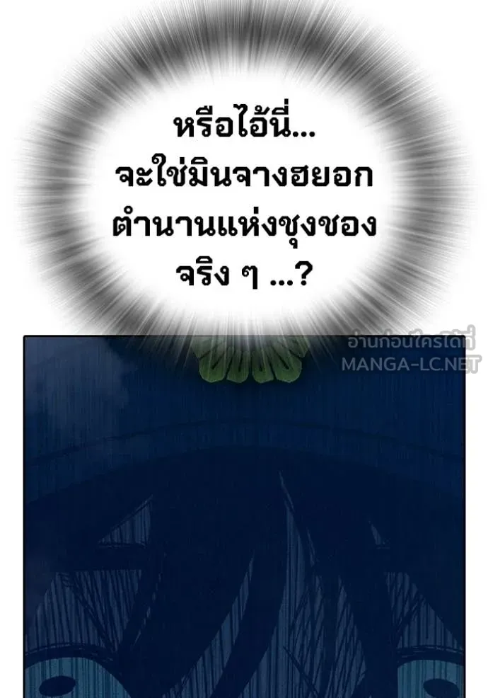 Juvenile Prison เยาวชนคนคุก ตอนที่ 81 page 70