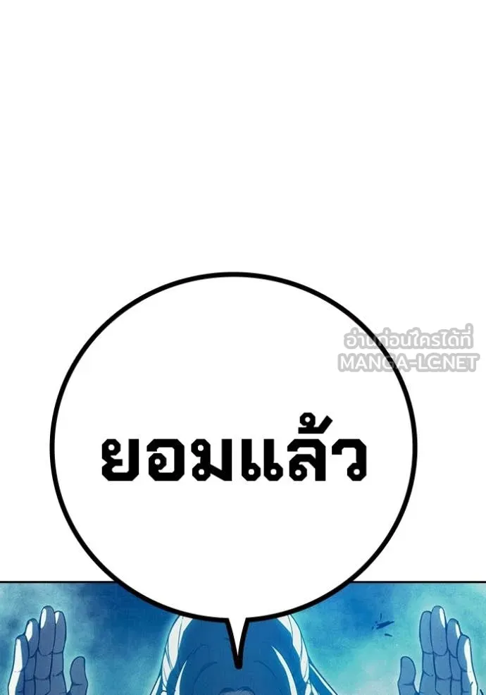 Juvenile Prison เยาวชนคนคุก ตอนที่ 81 page 73