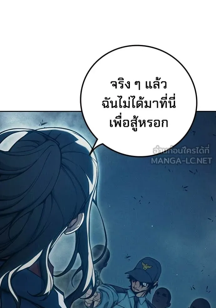 Juvenile Prison เยาวชนคนคุก ตอนที่ 81 page 76