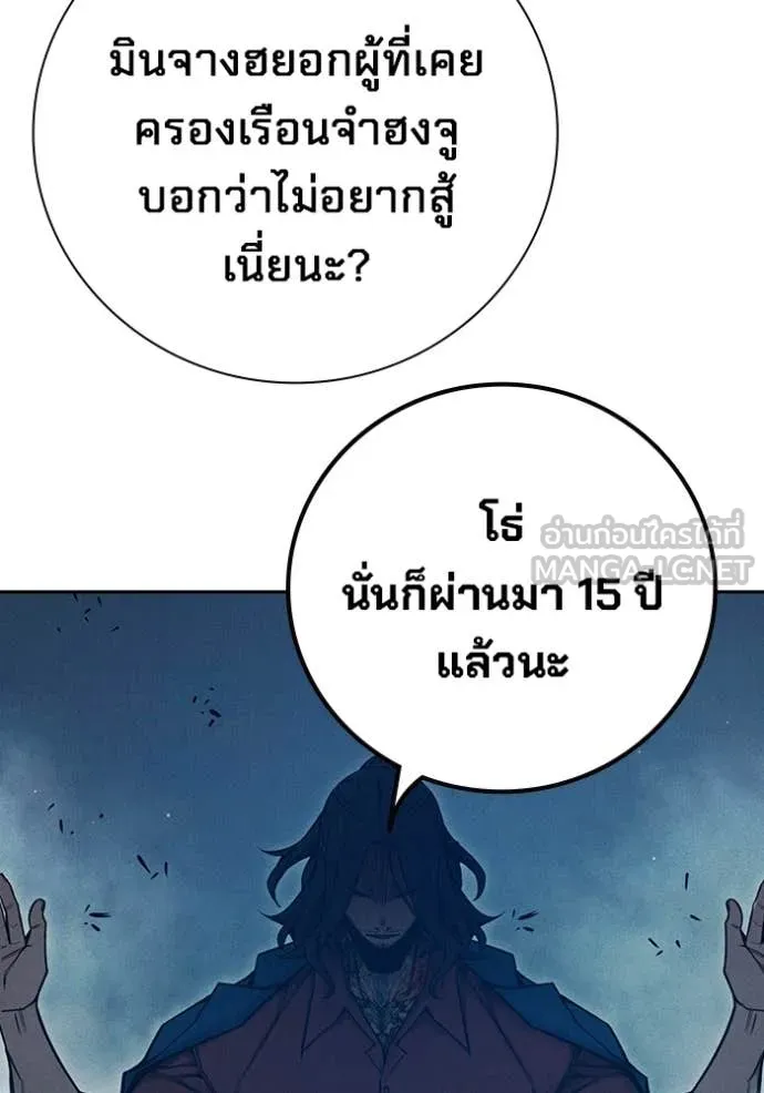 Juvenile Prison เยาวชนคนคุก ตอนที่ 81 page 78
