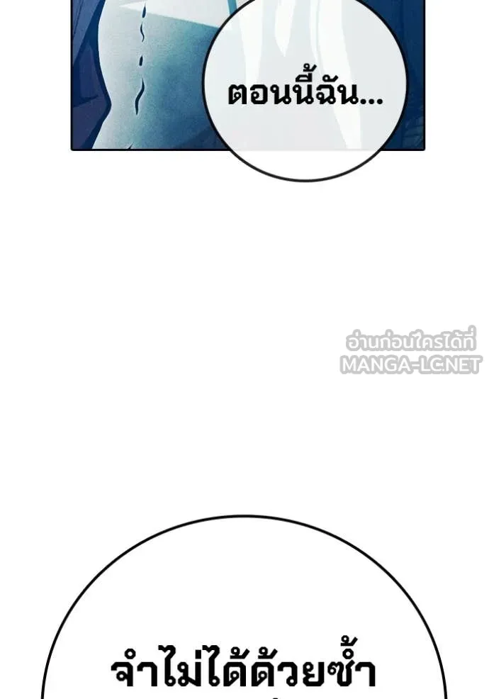 Juvenile Prison เยาวชนคนคุก ตอนที่ 81 page 81