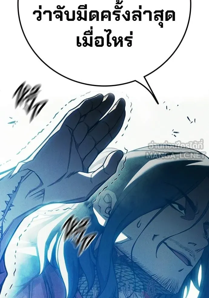 Juvenile Prison เยาวชนคนคุก ตอนที่ 81 page 82