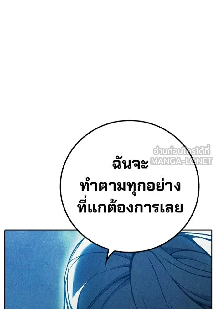 Juvenile Prison เยาวชนคนคุก ตอนที่ 81 page 84