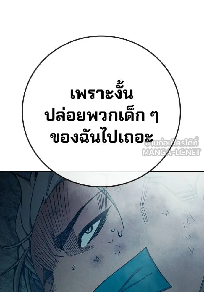 Juvenile Prison เยาวชนคนคุก ตอนที่ 81 page 86