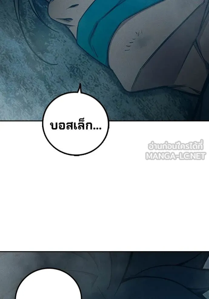 Juvenile Prison เยาวชนคนคุก ตอนที่ 81 page 87