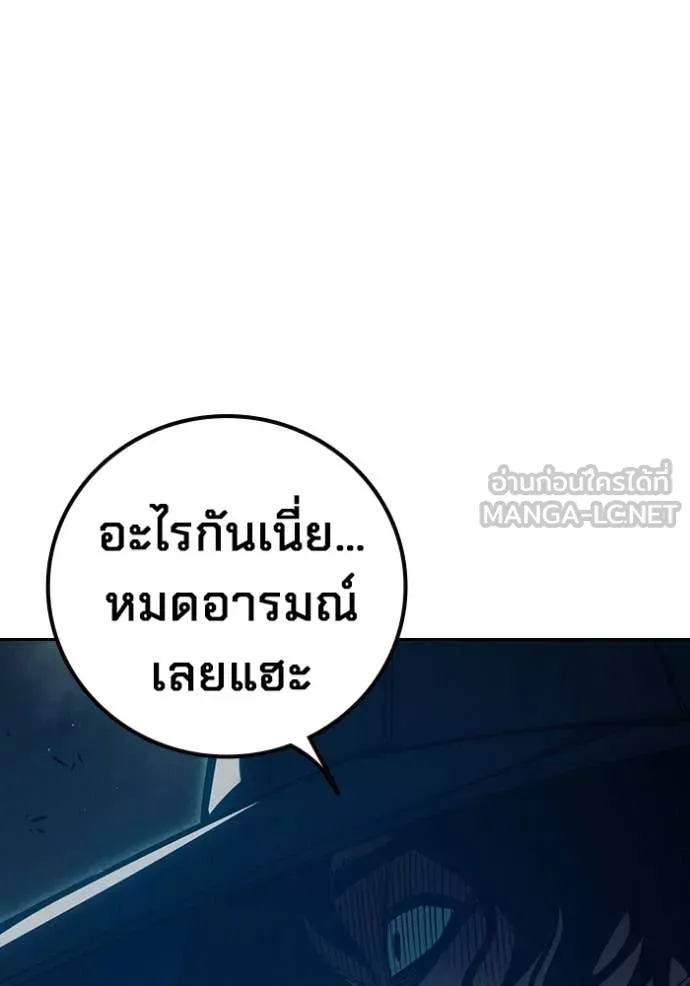 Juvenile Prison เยาวชนคนคุก ตอนที่ 81 page 89