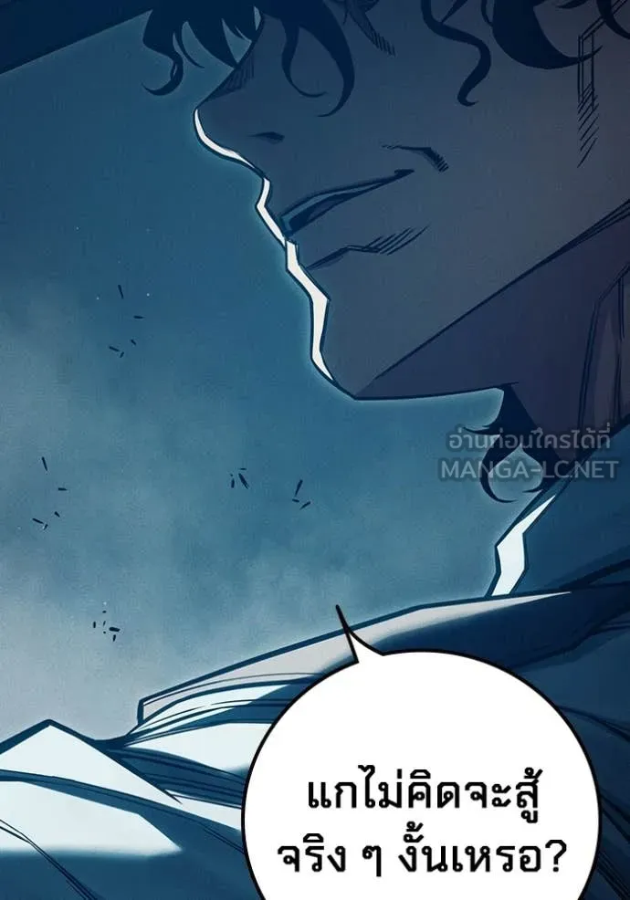 Juvenile Prison เยาวชนคนคุก ตอนที่ 81 page 90