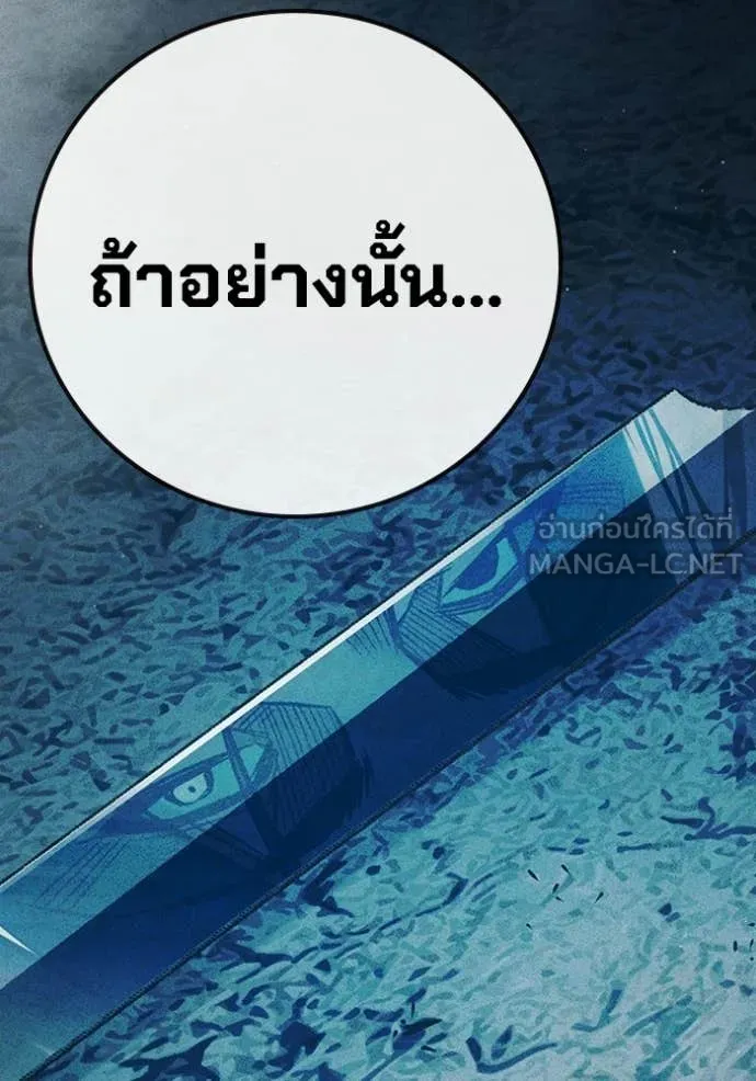 Juvenile Prison เยาวชนคนคุก ตอนที่ 81 page 93