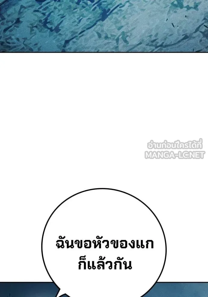 Juvenile Prison เยาวชนคนคุก ตอนที่ 81 page 94