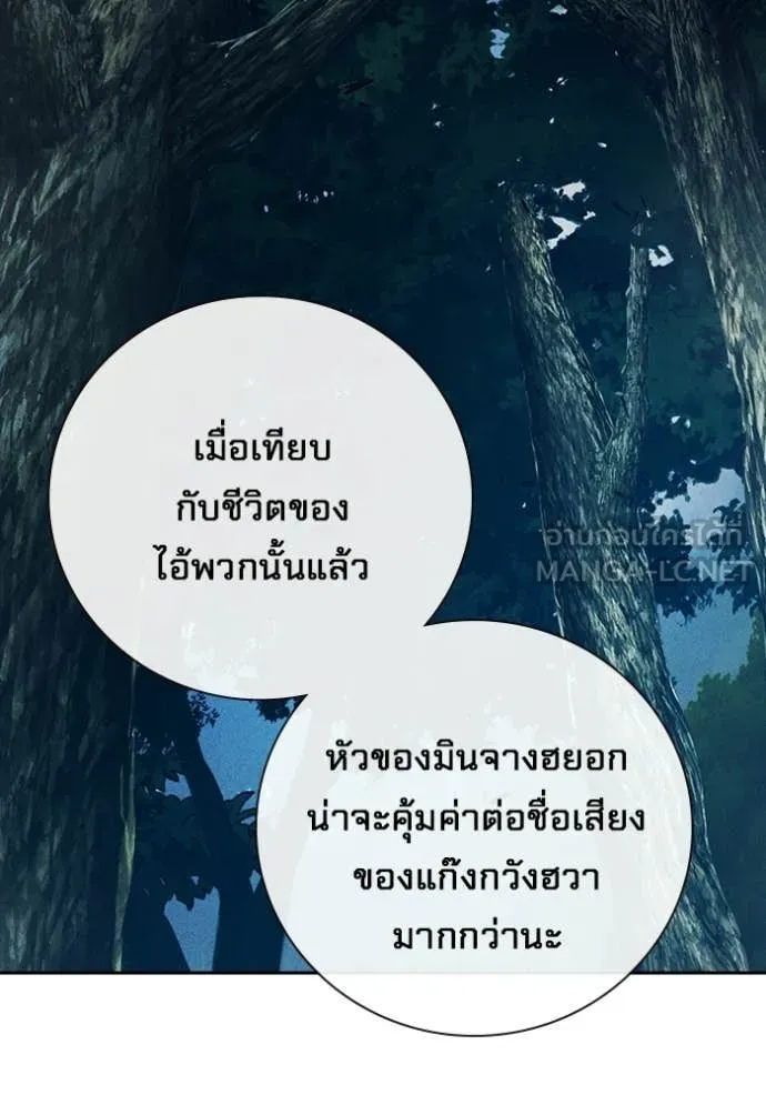 Juvenile Prison เยาวชนคนคุก ตอนที่ 81 page 97