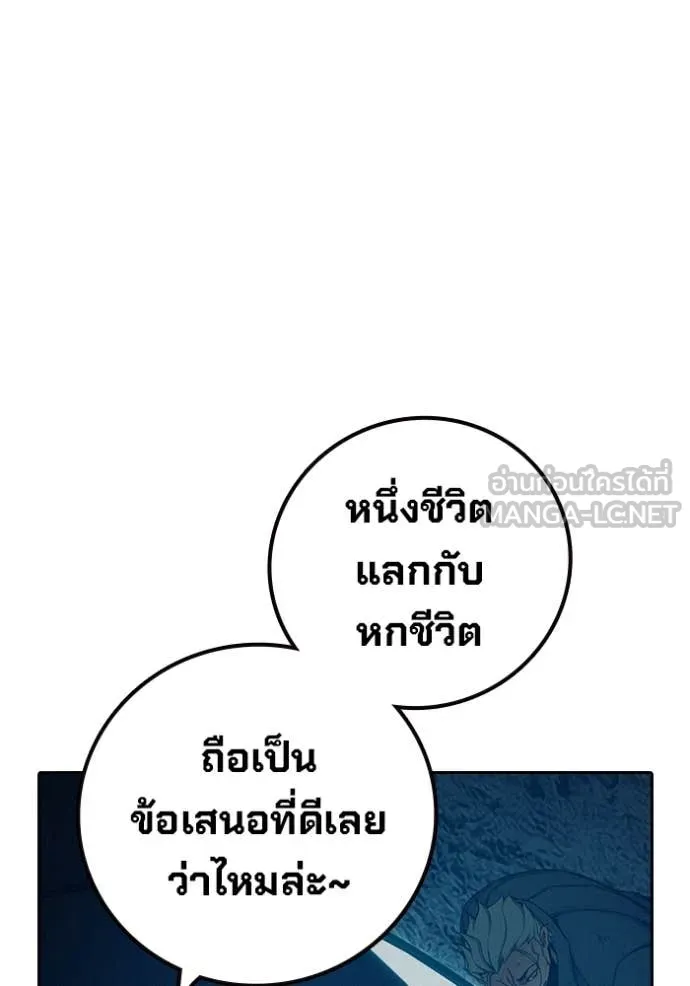 Juvenile Prison เยาวชนคนคุก ตอนที่ 81 page 98