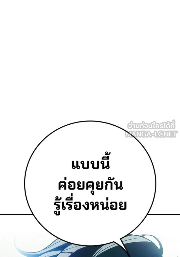 Juvenile Prison เยาวชนคนคุก ตอนที่ 81 page 101