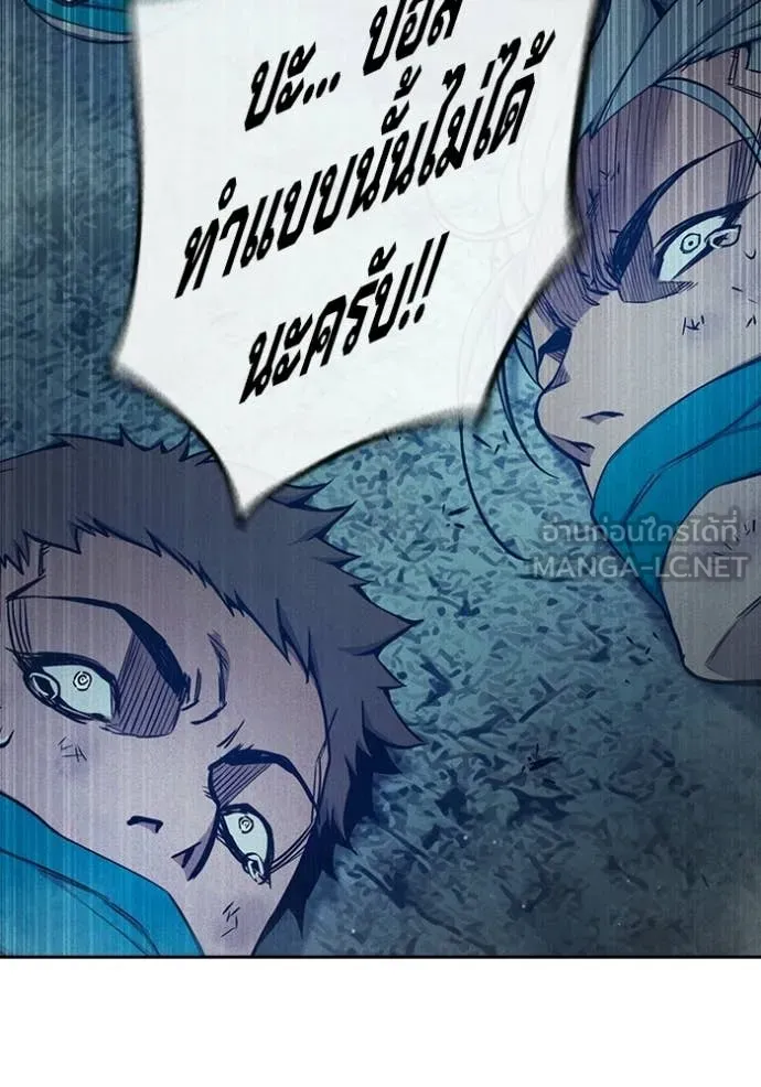 Juvenile Prison เยาวชนคนคุก ตอนที่ 81 page 104