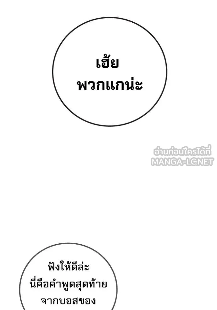Juvenile Prison เยาวชนคนคุก ตอนที่ 81 page 105