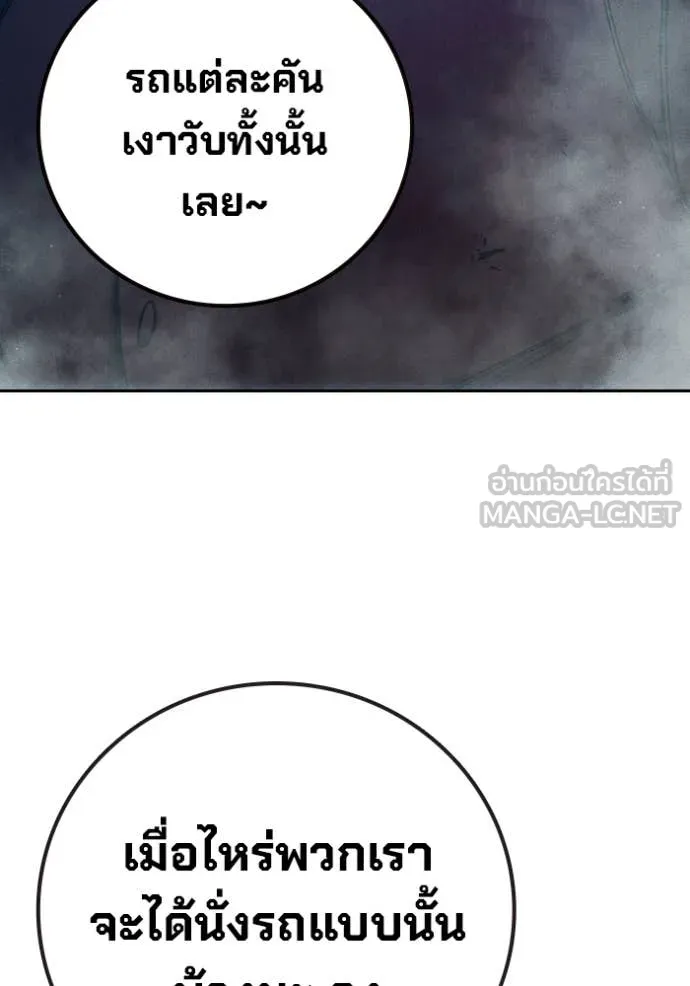 Juvenile Prison เยาวชนคนคุก ตอนที่ 81 page 127