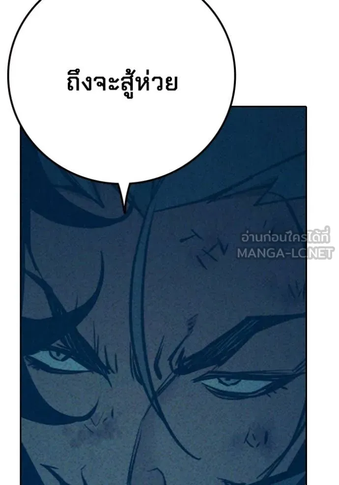 Juvenile Prison เยาวชนคนคุก ตอนที่ 81 page 130
