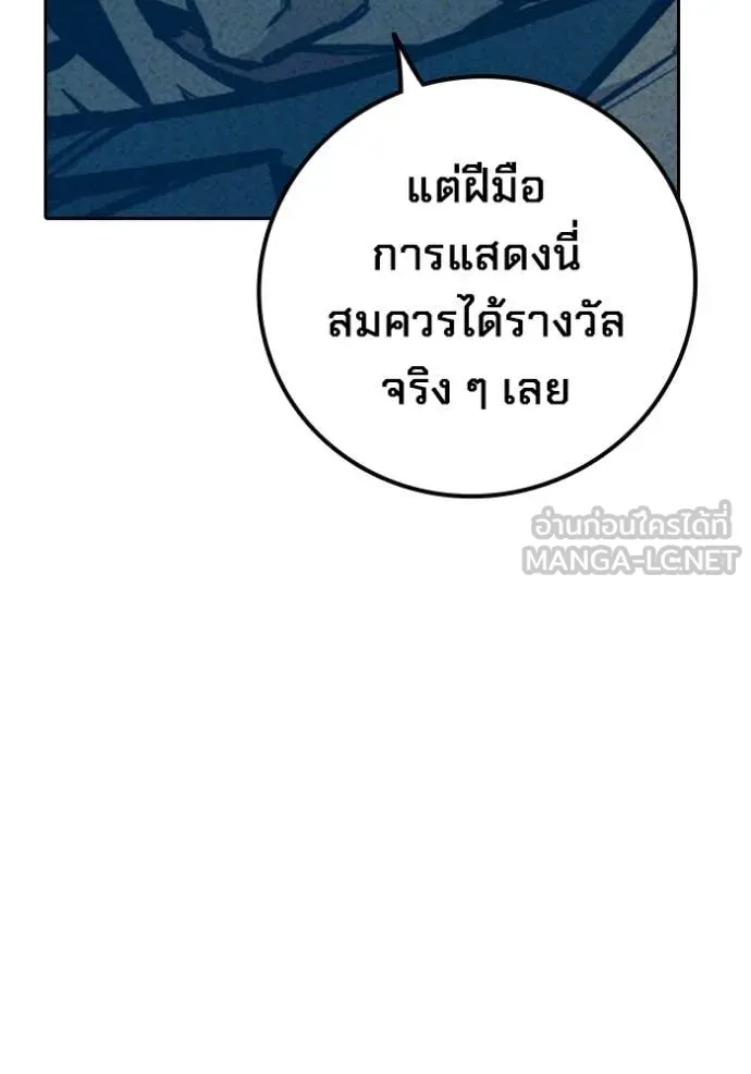 Juvenile Prison เยาวชนคนคุก ตอนที่ 81 page 131