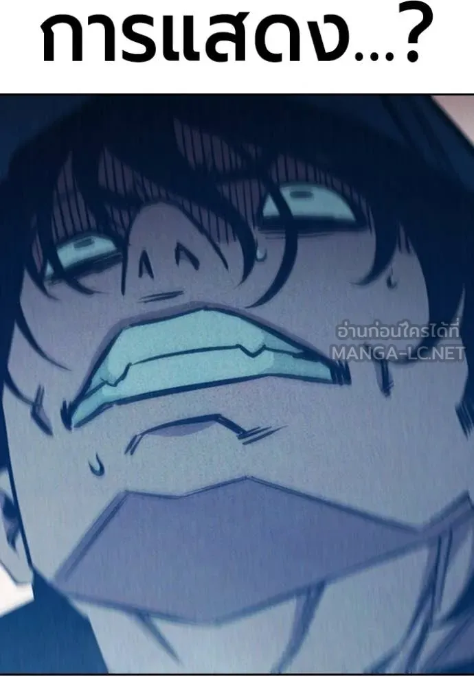 Juvenile Prison เยาวชนคนคุก ตอนที่ 81 page 132