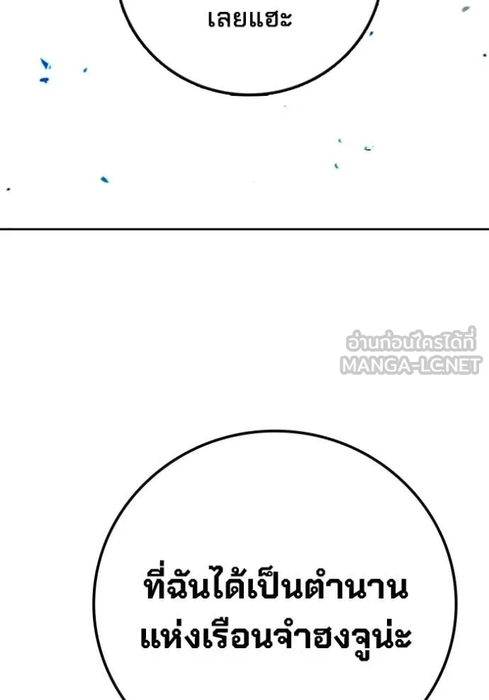 Juvenile Prison เยาวชนคนคุก ตอนที่ 81 page 139