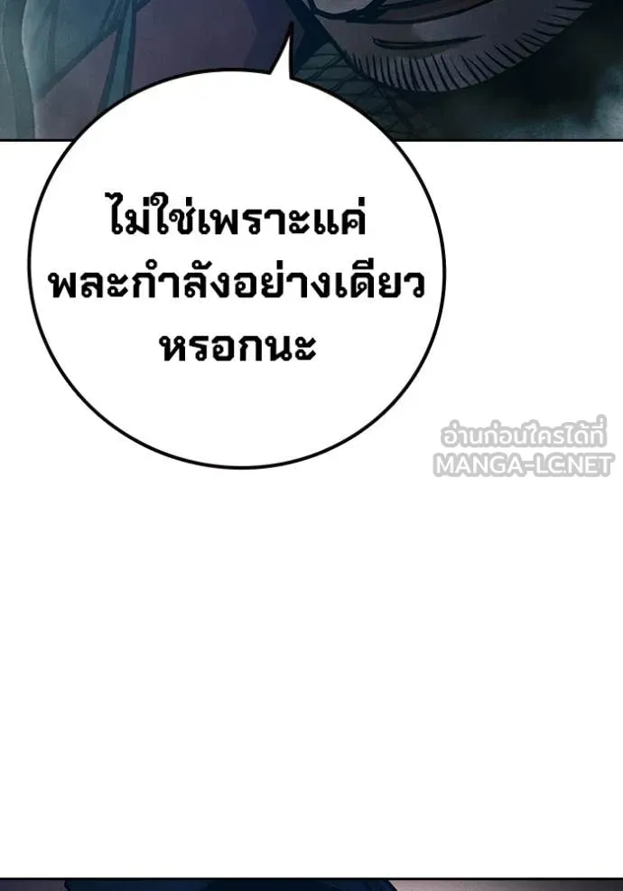 Juvenile Prison เยาวชนคนคุก ตอนที่ 81 page 141