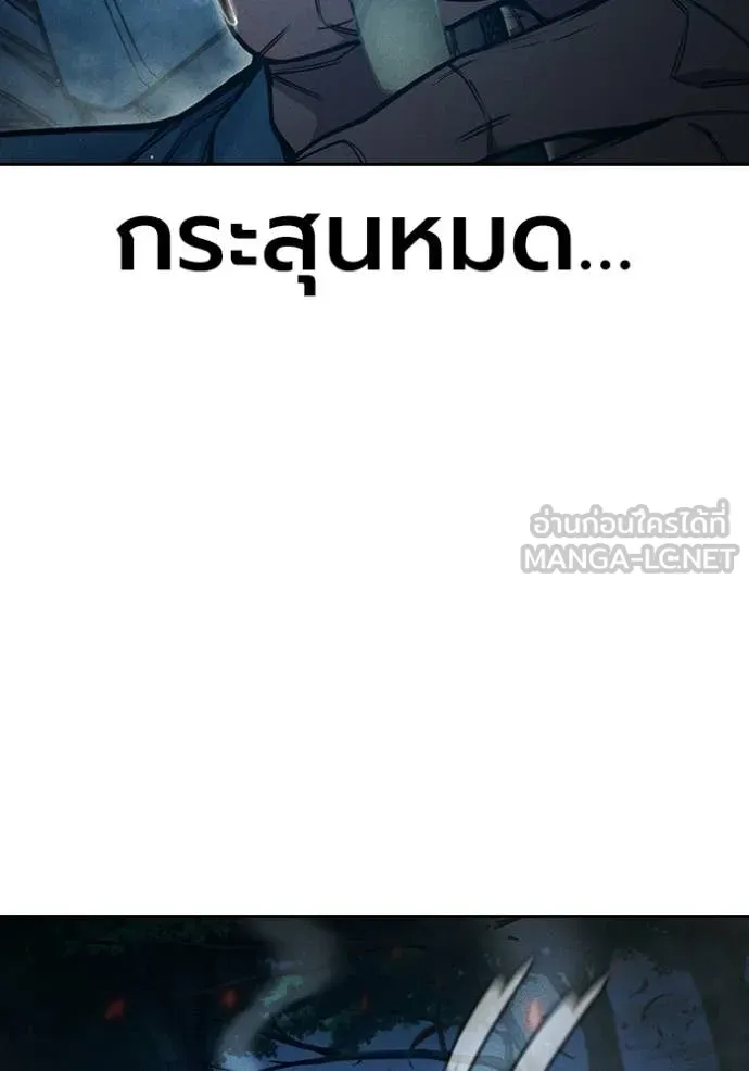 Juvenile Prison เยาวชนคนคุก ตอนที่ 81 page 143