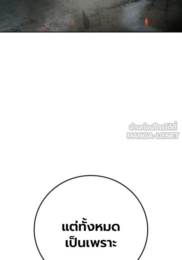 Juvenile Prison เยาวชนคนคุก ตอนที่ 81 page 145