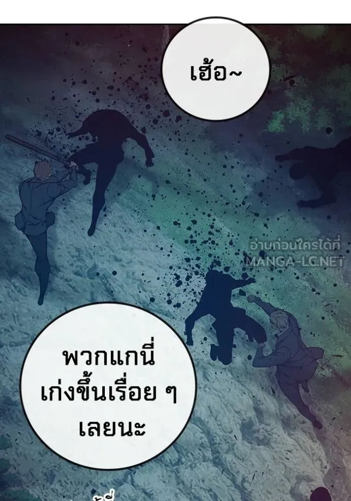 Juvenile Prison เยาวชนคนคุก ตอนที่ 81 page 150