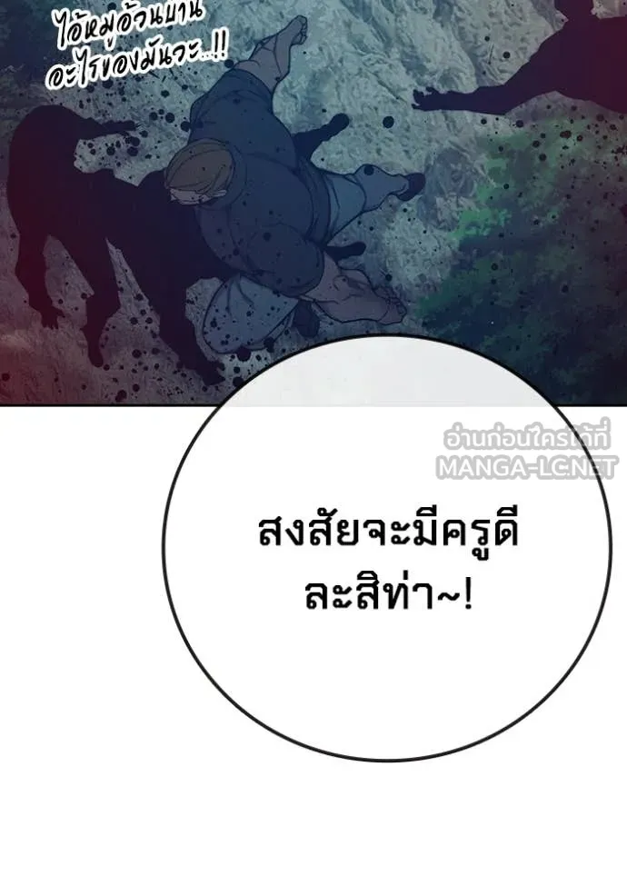 Juvenile Prison เยาวชนคนคุก ตอนที่ 81 page 151