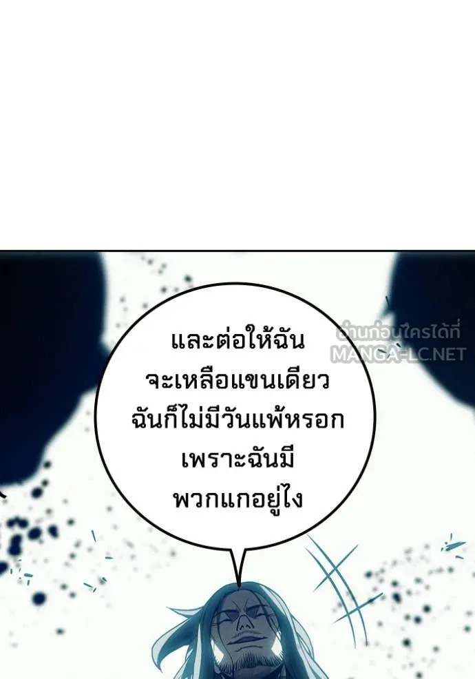Juvenile Prison เยาวชนคนคุก ตอนที่ 81 page 152