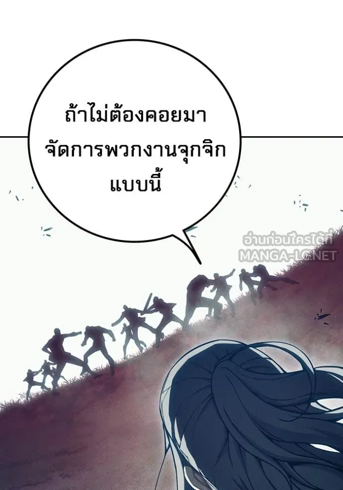 Juvenile Prison เยาวชนคนคุก ตอนที่ 81 page 154