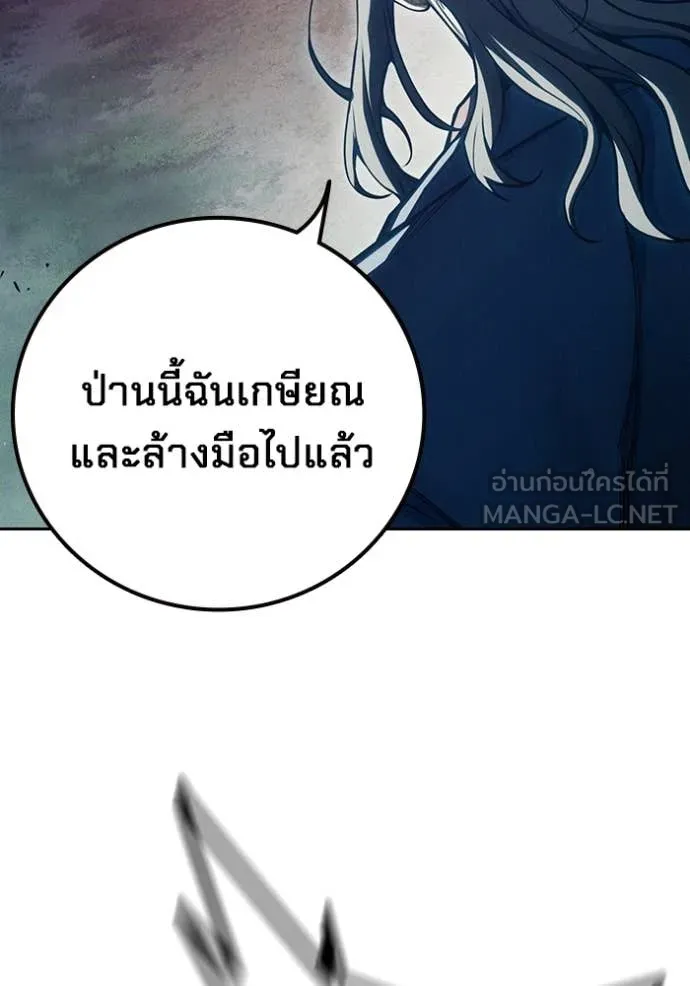 Juvenile Prison เยาวชนคนคุก ตอนที่ 81 page 155
