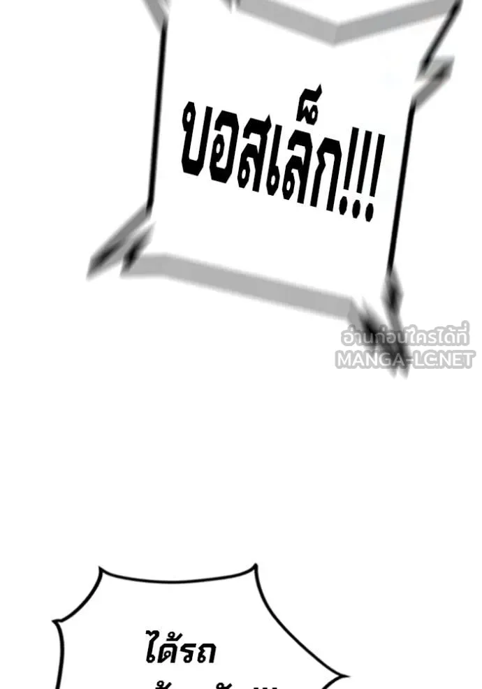 Juvenile Prison เยาวชนคนคุก ตอนที่ 81 page 156