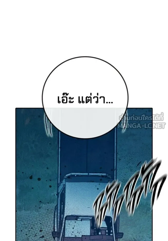 Juvenile Prison เยาวชนคนคุก ตอนที่ 81 page 159