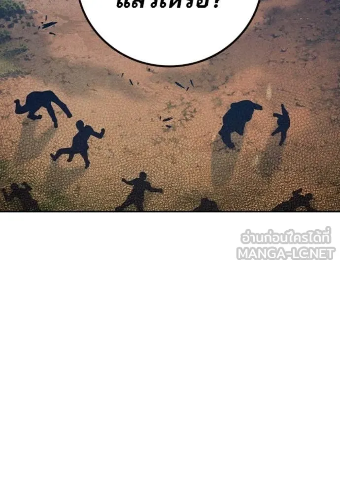 Juvenile Prison เยาวชนคนคุก ตอนที่ 81 page 163