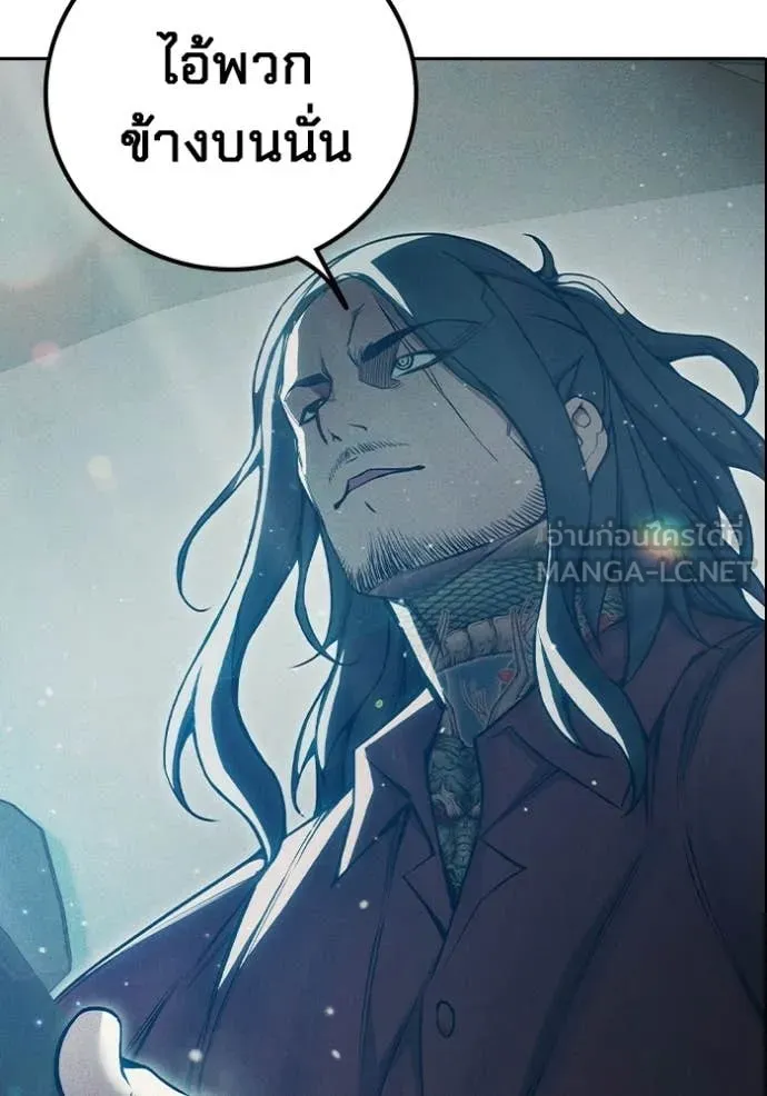 Juvenile Prison เยาวชนคนคุก ตอนที่ 81 page 170