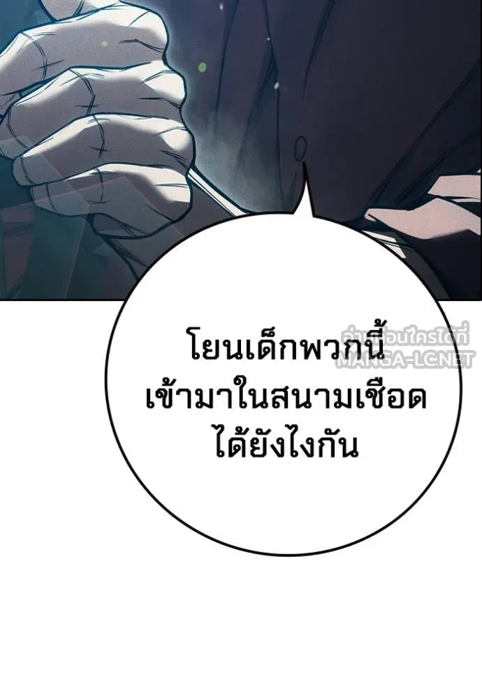 Juvenile Prison เยาวชนคนคุก ตอนที่ 81 page 171