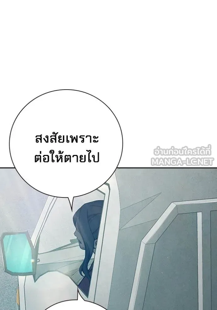 Juvenile Prison เยาวชนคนคุก ตอนที่ 81 page 172