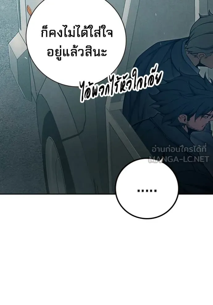Juvenile Prison เยาวชนคนคุก ตอนที่ 81 page 173