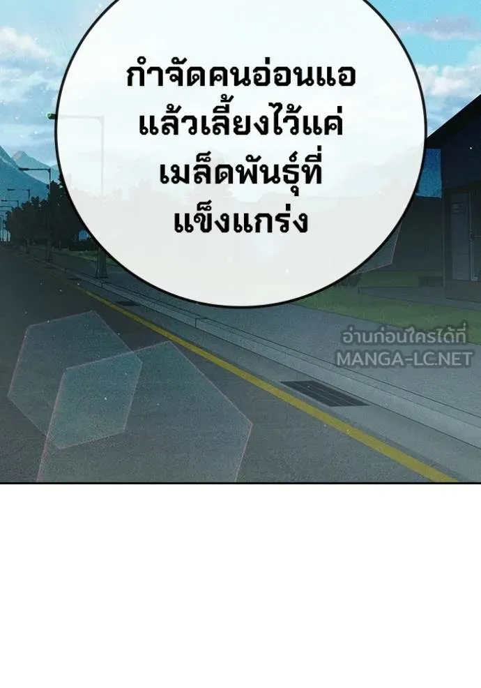 Juvenile Prison เยาวชนคนคุก ตอนที่ 81 page 176