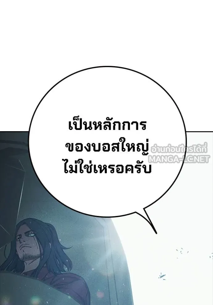 Juvenile Prison เยาวชนคนคุก ตอนที่ 81 page 177