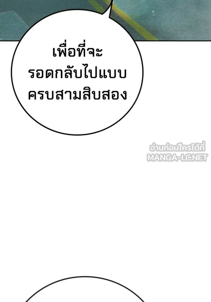 Juvenile Prison เยาวชนคนคุก ตอนที่ 81 page 180