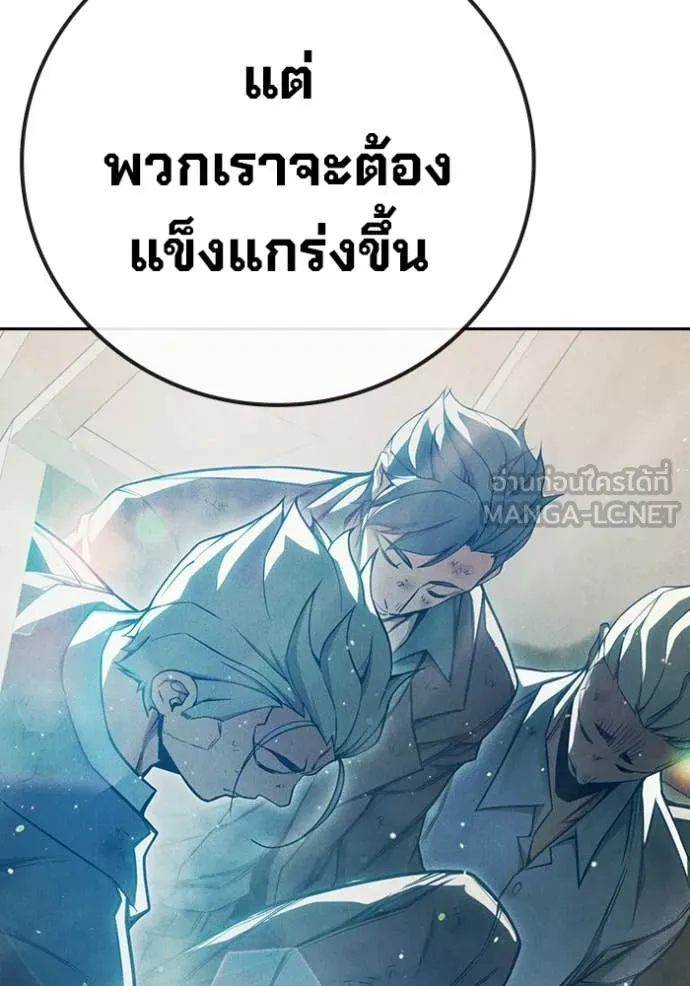 Juvenile Prison เยาวชนคนคุก ตอนที่ 81 page 181
