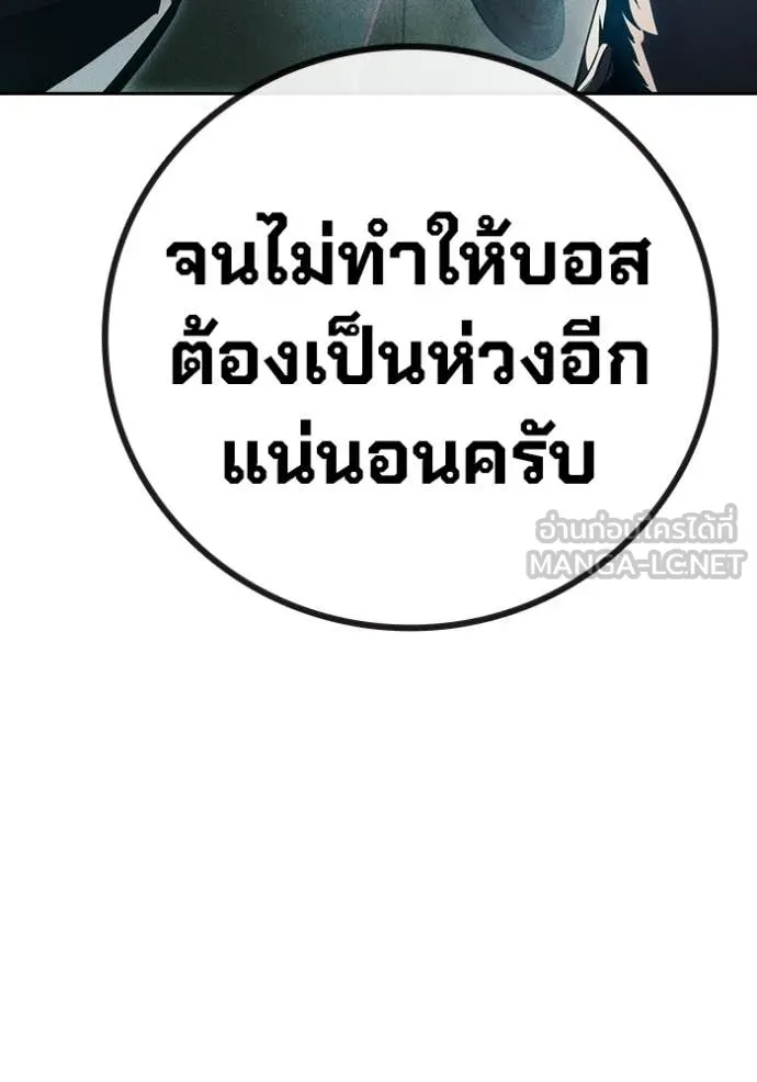 Juvenile Prison เยาวชนคนคุก ตอนที่ 81 page 183