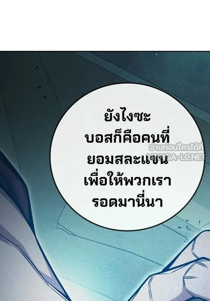 Juvenile Prison เยาวชนคนคุก ตอนที่ 81 page 184