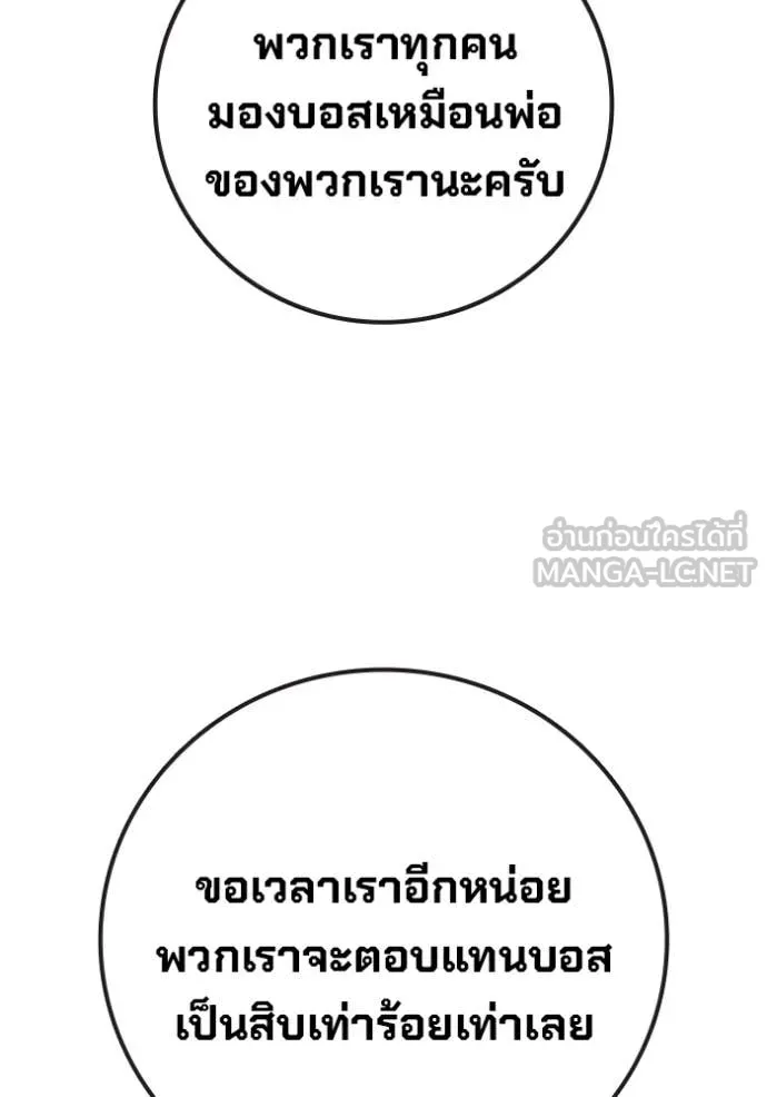 Juvenile Prison เยาวชนคนคุก ตอนที่ 81 page 186