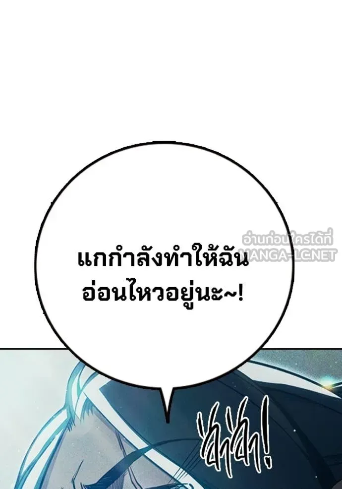 Juvenile Prison เยาวชนคนคุก ตอนที่ 81 page 188